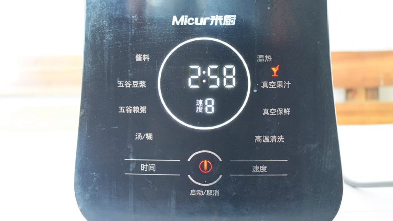苹果胡萝卜汁,盖上真空盖子,启动果汁功能