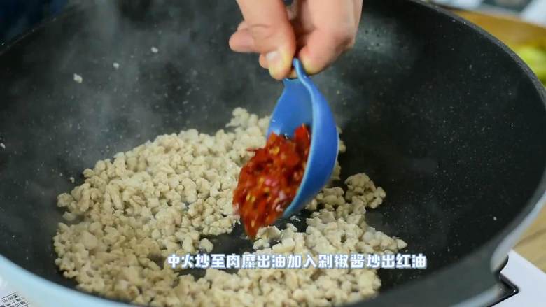 这份鱼香茄子这也太好吃了吧,中火炒至肉糜出油再加入剁椒酱炒出红油。