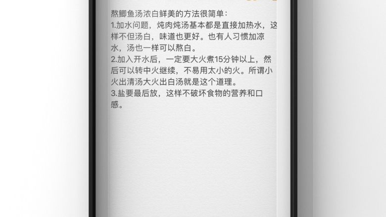 宝宝鲫鱼汤,私人熬汤技巧免费分享给你们!