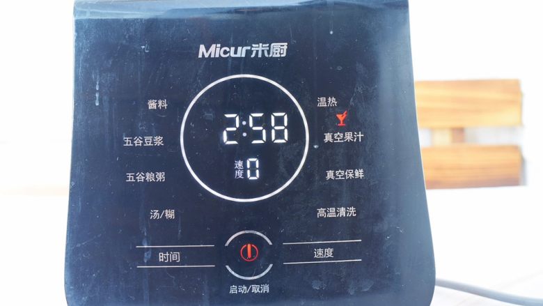 黄瓜汁,盖上真空盖子,启动真空果汁功能