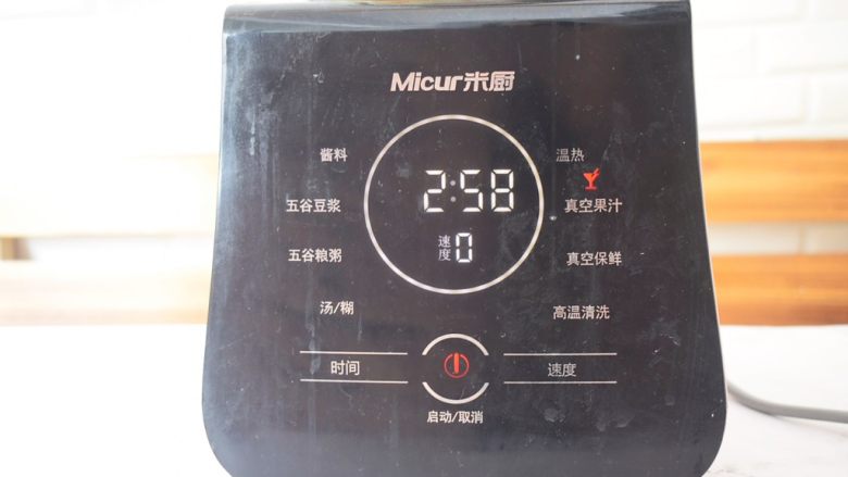 苹果番茄汁,盖上真空盖子,启动真空果汁功能