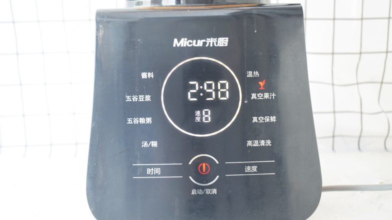 橙子胡萝卜汁,盖上真空盖子,启动真空果汁功能