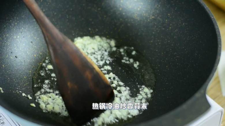 鲜脆爽口，营养丰富的快手菜,热锅冷油，炒香蒜末。