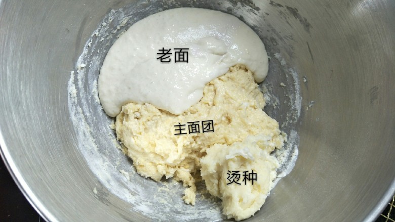 超软拉丝北海道土司(2个),加入准备好的两个酵种然后盘它!