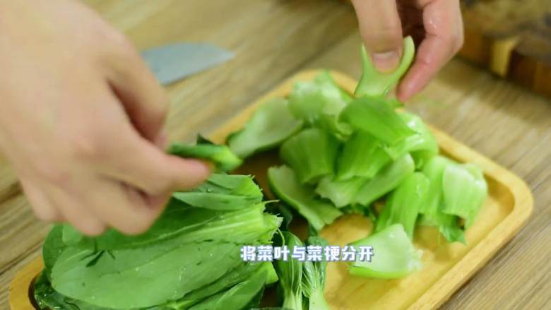 从小吃到大的家常菜,多吃青菜身体好,将菜叶与菜梗分开。
