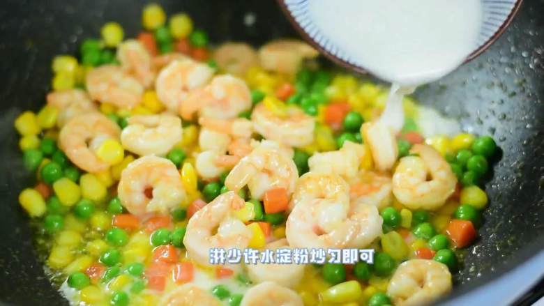 色彩缤纷,营养又好吃的三色炒虾仁,淋少许水淀粉炒匀即可。