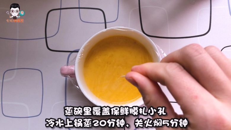 补锌南瓜条,蒸碗里覆盖保险膜扎小孔,蒸20分钟,关火焖5分钟