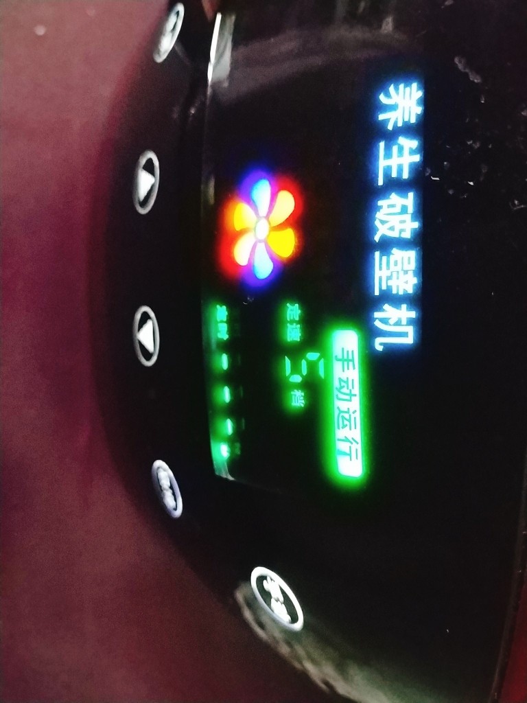 花生酱奶昔,破壁机选择手动运营,高速,点动;