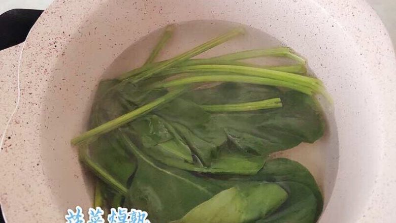 双色鲜虾鸡蛋糕,<a style='color:red;display:inline-block;' href='/shicai/ 117'>菠菜</a>焯水备用.