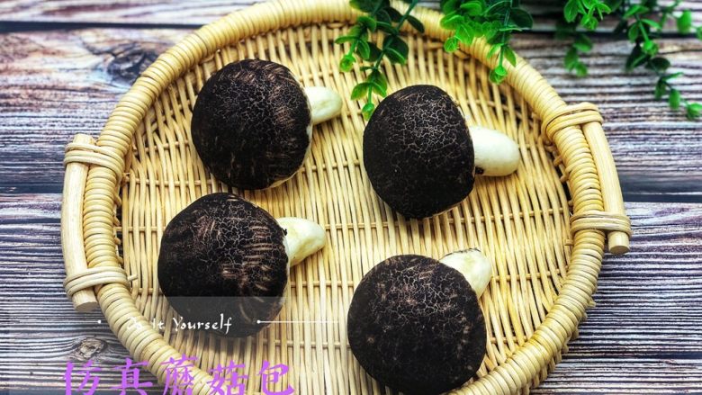 仿真香菇包,成品图。