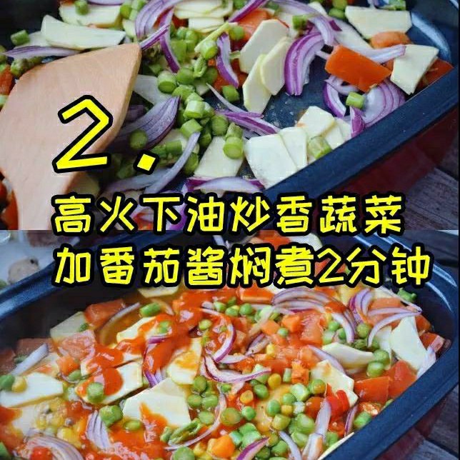 西班牙焗意面,炒香蔬菜