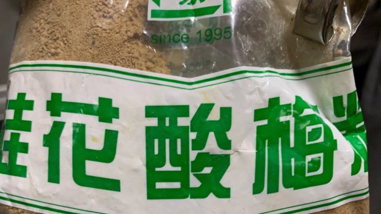 南瓜小方,酸梅粉