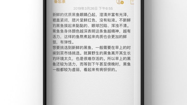 番茄财鱼(黑鱼)汤,彩蛋来啦!给一个挑选黑鱼的方法你们!