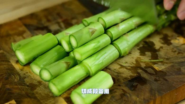 又香又嫩,这对西餐的CP用中式做法来处理也很好吃,刮去表皮,切成段备用。
