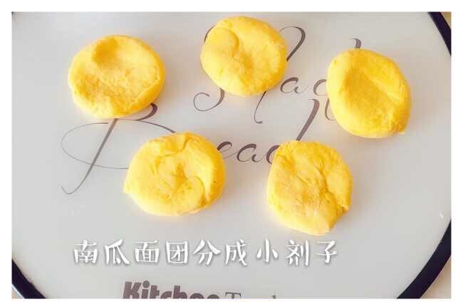 健脾养胃南瓜饼,南瓜面团分成小剂子,