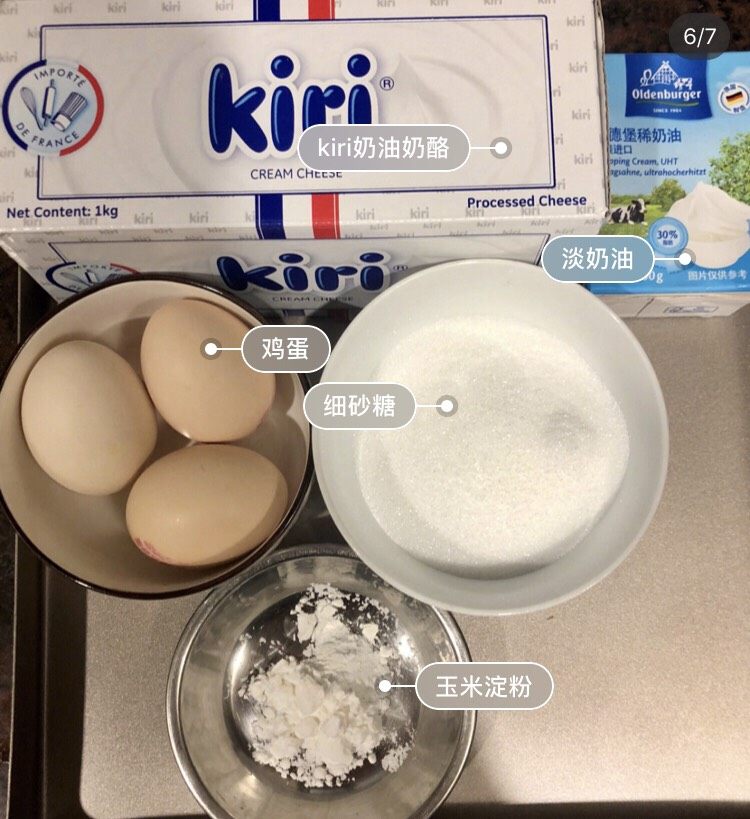 烤焦才好吃的巴斯克芝士蛋糕,材料准备好