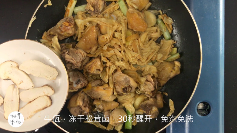 视频｜松茸炖笋鸡｜牛佤松茸食谱,加入（牛佤）冻干松茸菌，添入适量开水，焖煮片刻，用食盐调味即可享用。