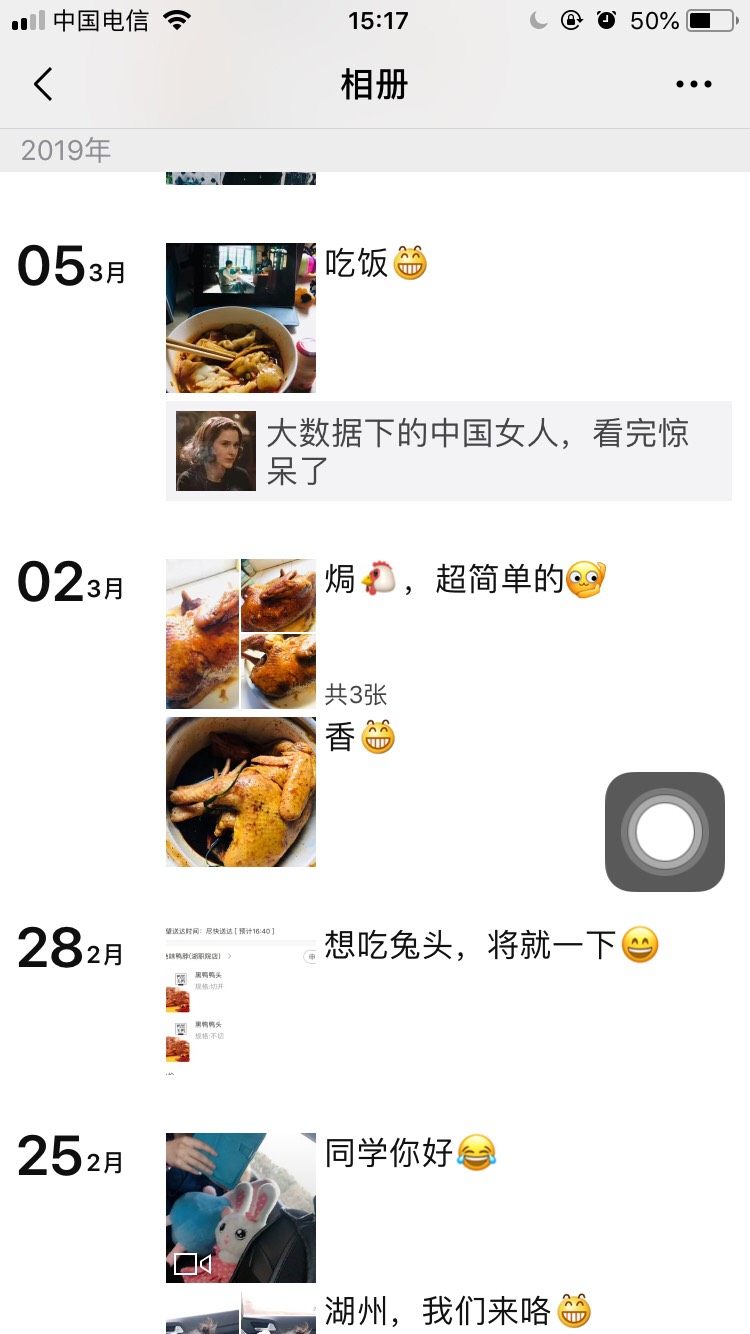电饭煲烤鸡,这是我小号菜谱,现在小号不用了。为证明这是我的菜谱,上传微信图片为证!