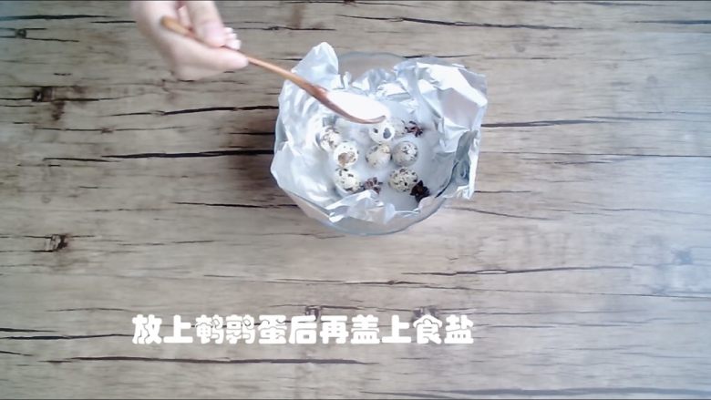 简单便捷的盐烤鹌鹑蛋,放上<a style='color:red;display:inline-block;' href='/shicai/ 12'>鹌鹑蛋</a>后再盖上一层盐