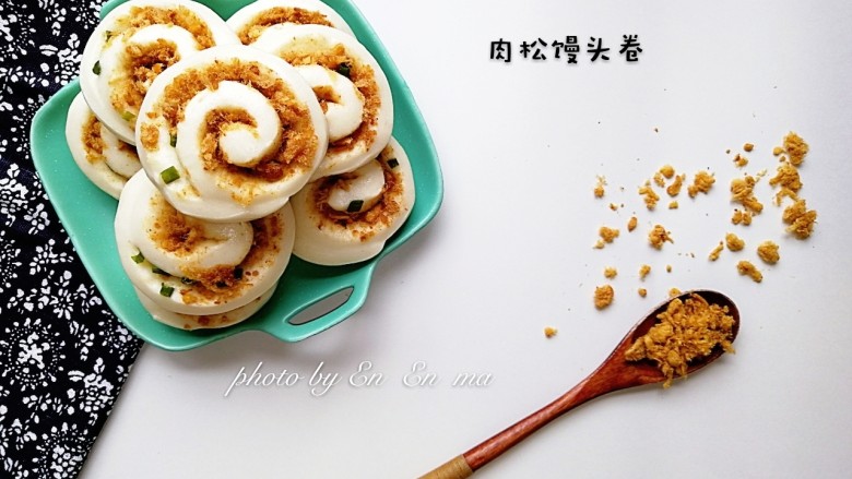 肉松馒头卷,满满的肉松,是不是很诱人~