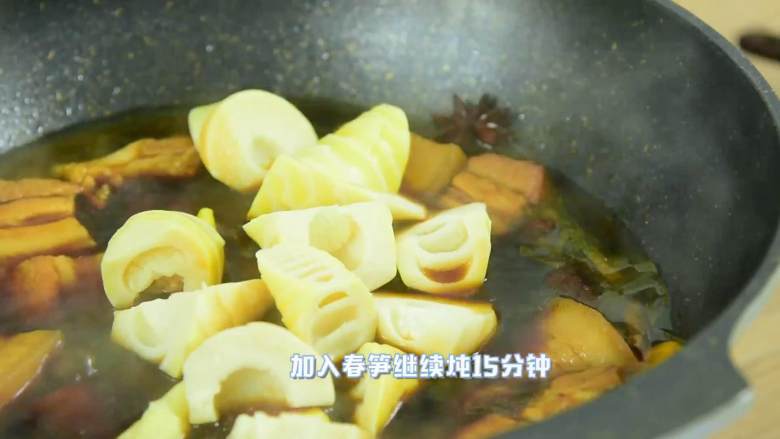 简易版的春笋红烧肉，超级下饭的硬菜,加入春笋继续炖15分钟。