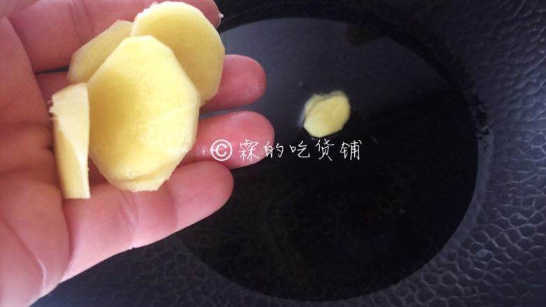青花椒辣卤小龙虾,油锅里放入比炒菜多两三倍的油,把姜片先倒入煸炒。