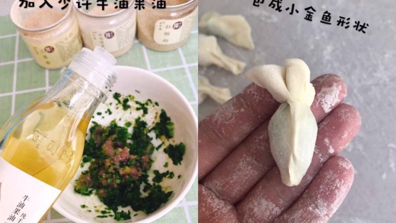 宝宝版小金鱼蛋饼馄饨,加入几滴牛油果油，包成小金鱼形状的馄炖