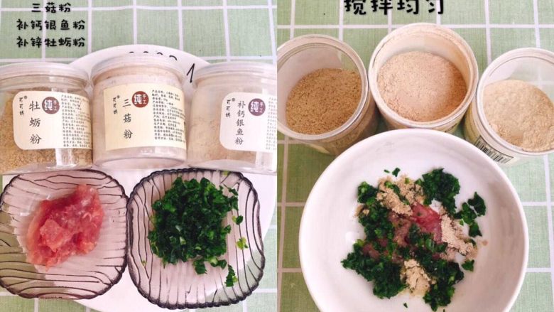 宝宝版小金鱼蛋饼馄饨,准备好青菜碎和<a style='color:red;display:inline-block;' href='/shicai/ 34374'>猪肉馅</a>，然后放到一起搅拌均匀，加入三菇粉，促进钙铁锌吸收，加入补钙的银鱼粉和补锌的<a style='color:red;display:inline-block;' href='/shicai/ 74964'>牡蛎粉</a>提鲜