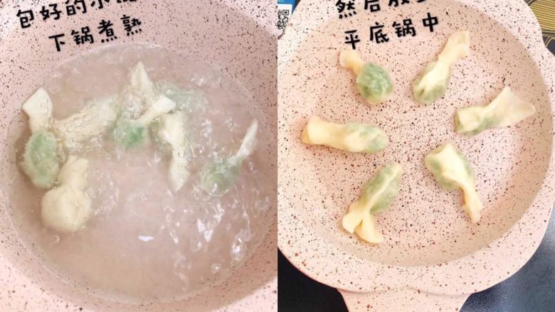 宝宝版小金鱼蛋饼馄饨,开水下锅煮熟，然后放到平底锅中