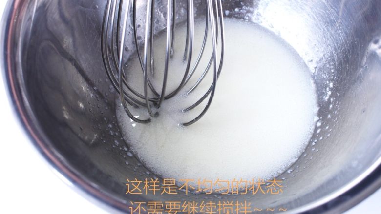 史上最详细的柔软蛋糕卷,这是不均匀的状态,还是继续搅拌~