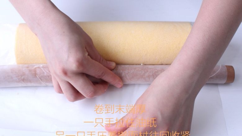 史上最详细的柔软蛋糕卷,收紧