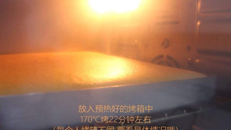 史上最详细的柔软蛋糕卷,放入烘烤
