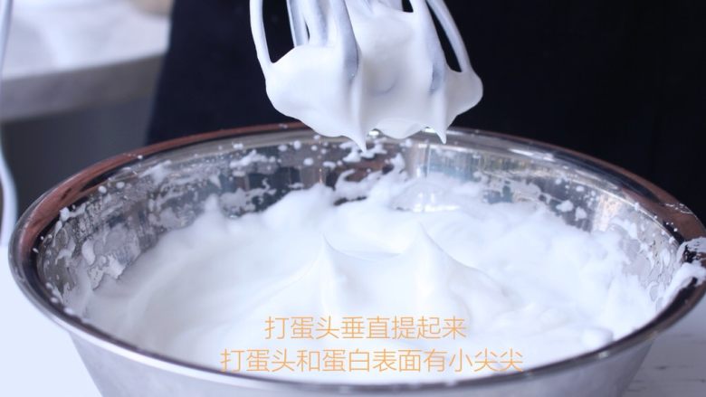 史上最详细的柔软蛋糕卷,电动打蛋头垂直提起,有小尖尖