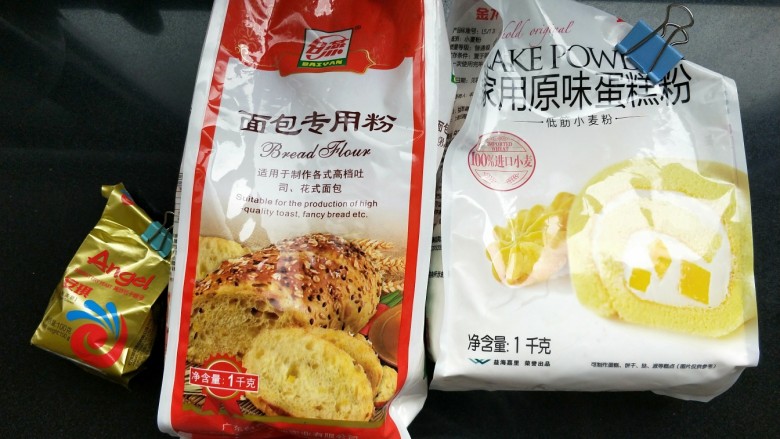 火腿香葱小面包,准备高筋面粉,低筋面粉,高活性干酵母。