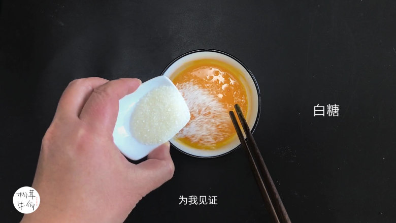 视频｜松茸蛋奶酥｜牛佤松茸食谱,在蛋黄里添入适量<a style='color:red;display:inline-block;' href='/shicai/ 3729'>白糖</a>和<a style='color:red;display:inline-block;' href='/shicai/ 519'>面粉</a>，搅拌均匀。