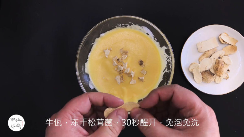 视频|松茸蛋奶酥|牛佤松茸食谱,把(牛佤)冻干松茸菌,用手掰成小粒,放入备好的鸡蛋液中,轻轻拌匀。