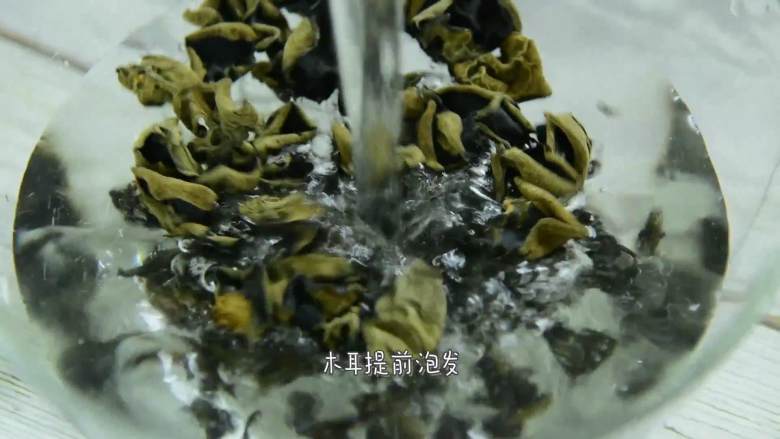 爽口开胃小菜,超快手零失败,木耳提前泡发,泡发后流水洗净。