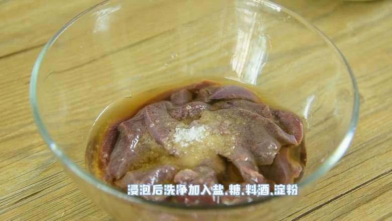 猪肝这么炒,超级嫩,清水中浸泡半小时以上,浸泡后洗净加入盐、糖、料酒、淀粉,抓匀腌制15分钟。