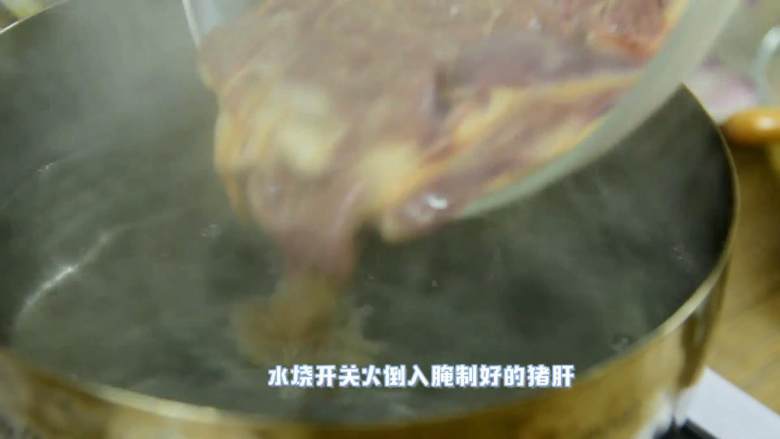 猪肝这么炒,超级嫩,水烧开倒入腌制好的猪肝。,迅速搅动使猪肝均匀受热。
