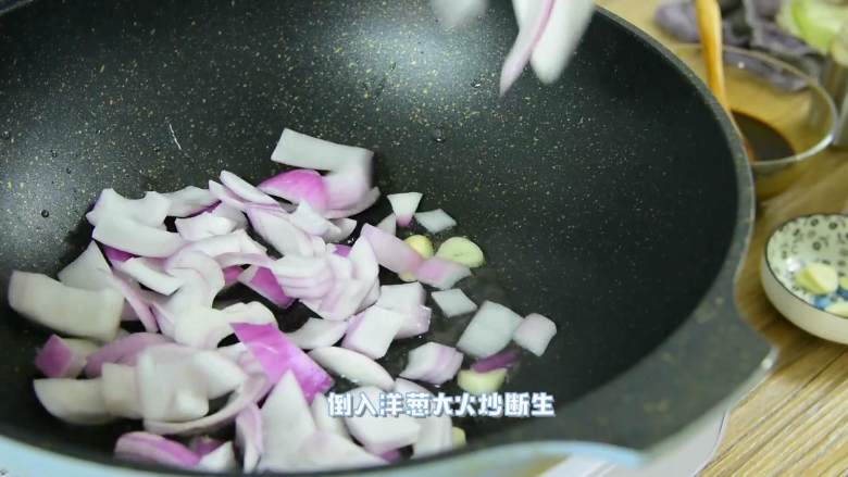 猪肝这么炒,超级嫩,热锅冷油,炒香蒜片,再倒入洋葱炒至断生。