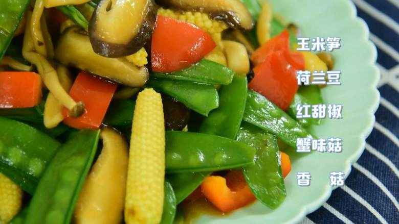 绚丽缤纷的，看着就很高级,·食材·



【主料】：玉米笋|荷兰豆|红甜椒|蟹味菇|香菇

【辅料】：盐|糖|生抽