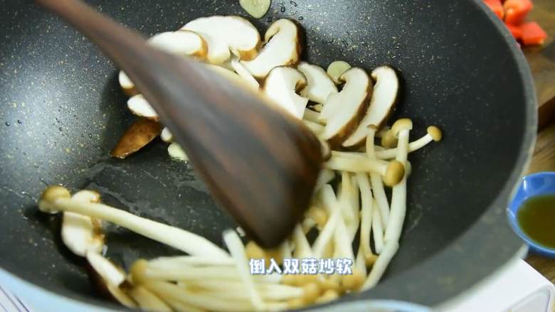 绚丽缤纷的,看着就很高级,倒入双菇炒软。