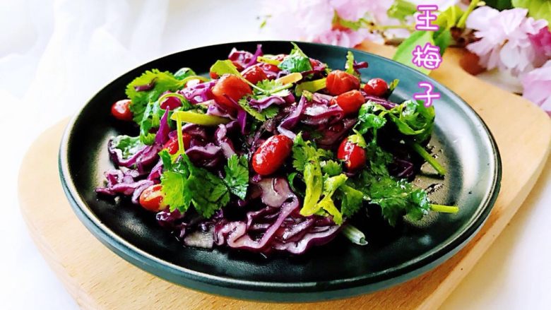 凉拌紫甘蓝,这样搭配做出来香菜花生米拌紫甘蓝,整道菜营养素密度大,膳食纤维和抗氧化营养素丰富,对保持身材、皮肤健康、和维持精力都非常有益处,烹调方式省时又简单,哪怕是厨房新手也完全可以操作,零失败,试试看,你一定会爱上它的。
举报/反馈