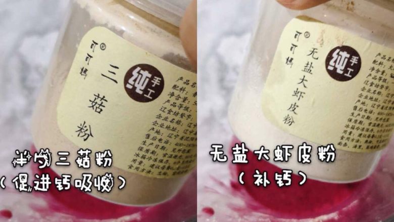 火龙果小花,加入半勺三菇粉(促进钙吸收),无盐大虾皮粉(补钙)