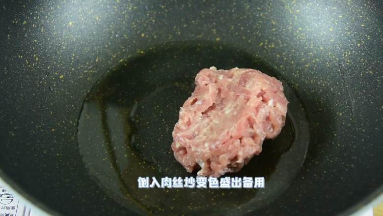 简单的小炒很下饭哦,锅中倒入少许油烧热,再倒入肉丝炒至变色盛出备用。