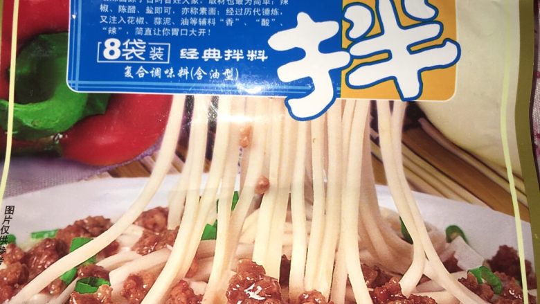 冰箱必备煎饺,一般超市都没有卖,以前一直用这个牌子的酱拌面炒面吃,最近发现和饺子搭配超级好吃,某宝有卖
