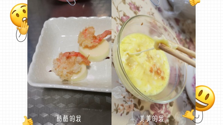 炸虾和芝士鸡蛋羹,还能拉丝,还不错