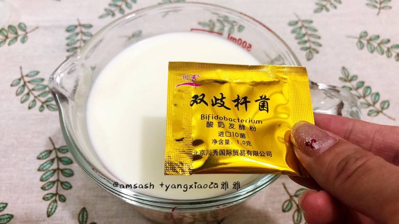 桑葚酸奶,然后加入 酸奶发酵粉时奶液温度不可超过45℃,以免过高温度影响 酸奶发酵粉的活性,一边搅拌一边加入 酸奶发酵粉。加入 酸奶发酵粉后继续搅拌一会儿让 酸奶发酵粉充分的和奶液混合。
