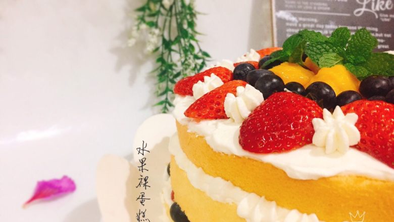 鲜果裸蛋糕(最简易的奶油水果蛋糕),成品图