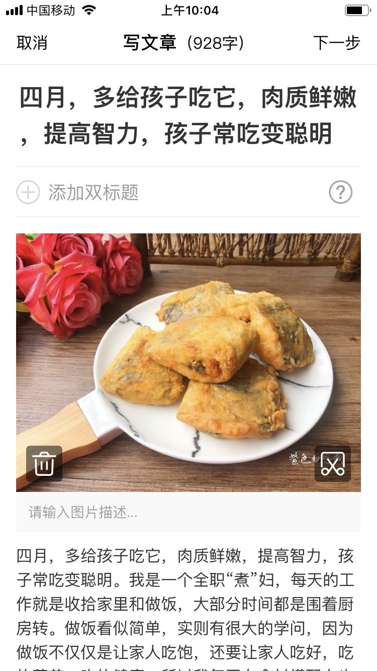 香酥带鱼,成品图四